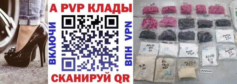 А ПВП СК КРИС  как найти наркотики  Приволжск 