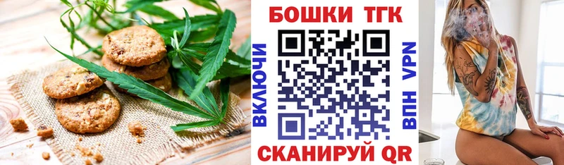 Печенье с ТГК марихуана  Приволжск 