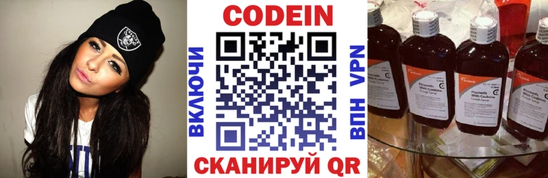 Кодеиновый сироп Lean Purple Drank  Приволжск 