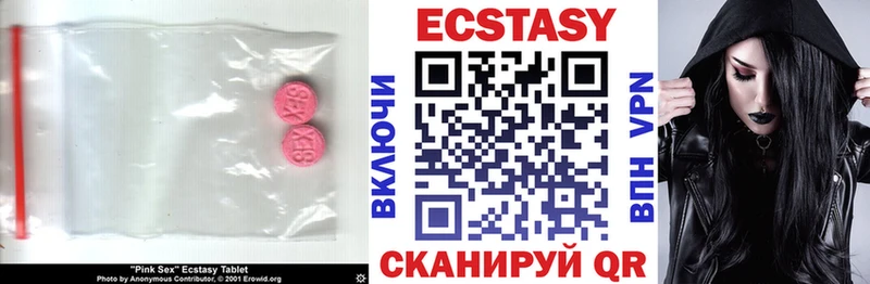 Ecstasy VHQ  мега как зайти  Приволжск 