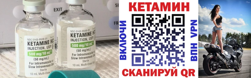 мега tor  Приволжск  Кетамин VHQ 