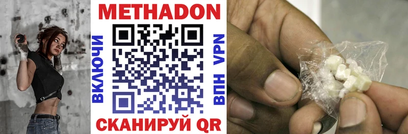 Метадон VHQ  кракен ТОР  Приволжск 